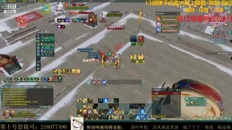 【2021-10-30 22点场】夏小花六：【名剑杯3V3】秃苍