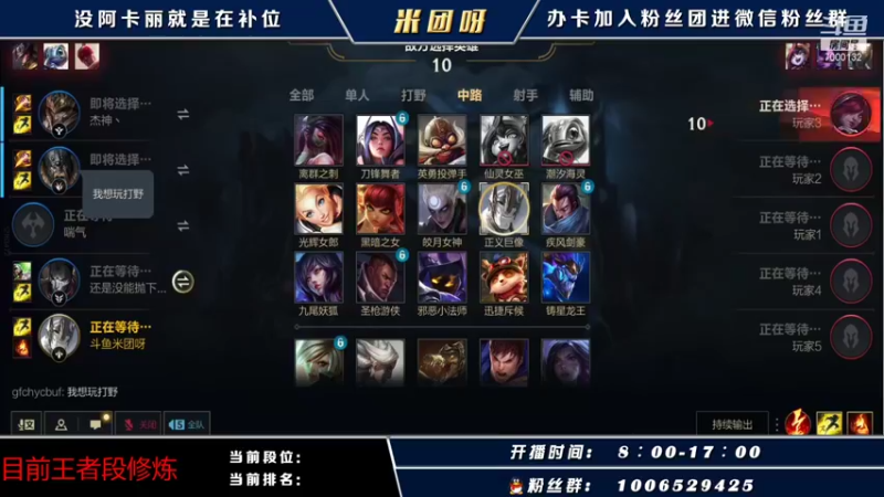 【2021-10-31 15点场】米团呀：单排王者局上国一阿卡丽