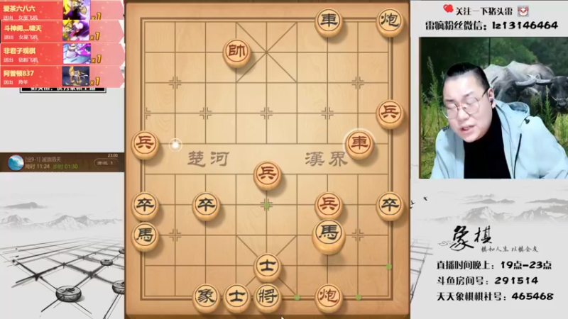 【2021-10-31 23点场】雷疯小叔：雷疯讲棋，斗转星移！