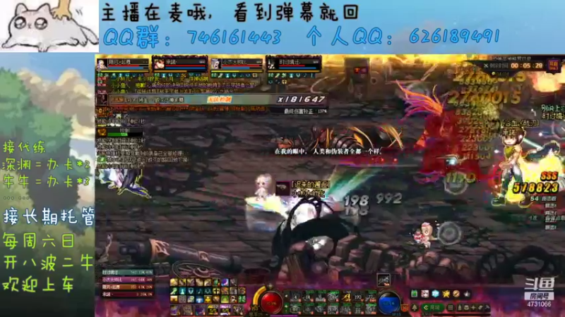 【2021-10-27 13点场】小杰帅锅：夸一主播\深渊\团本