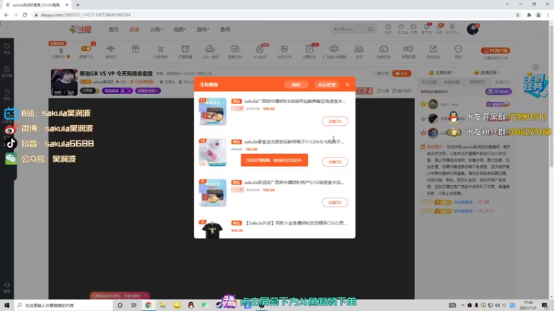 【2021-11-01 17点场】sakula吴润波：解说MAJOR!!