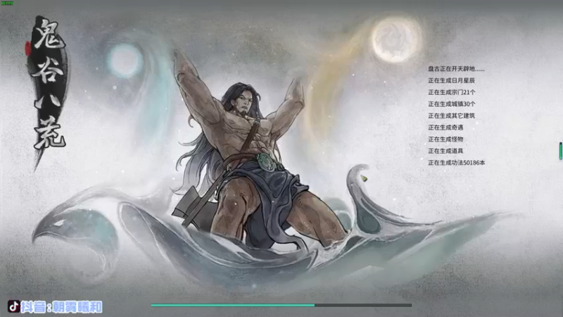【2021-10-31 23点场】朝雾曦和：宗门改版，下午鬼谷八荒