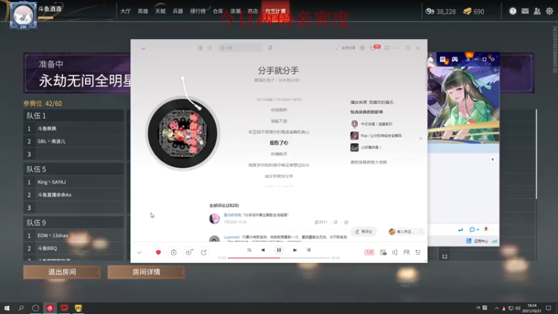 【2021-10-31 18点场】三酒OuO：斗鱼牢模^^ 两倍亲密度！！！！