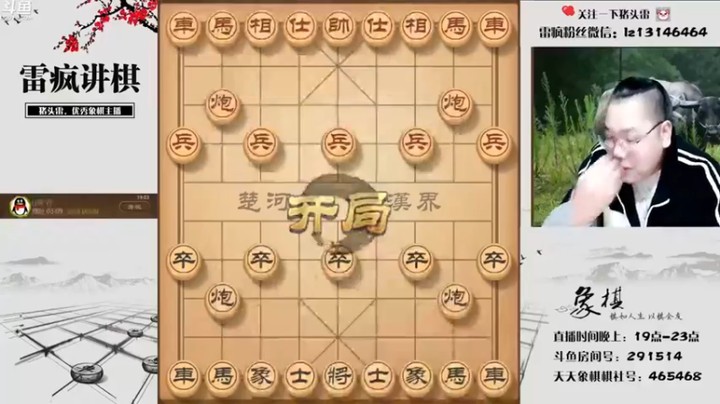 【雷疯小叔】：23回合双方都快吃光了有点爽啊