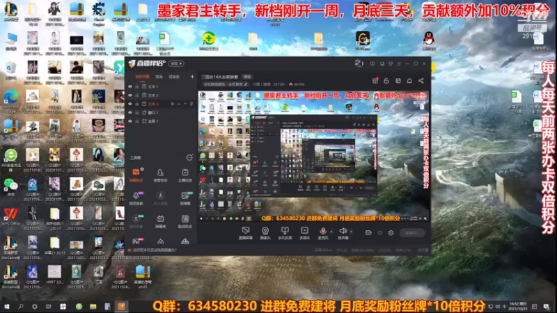 【2021-10-31 16点场】三国丨摇摆：三国志14水友家族赛
