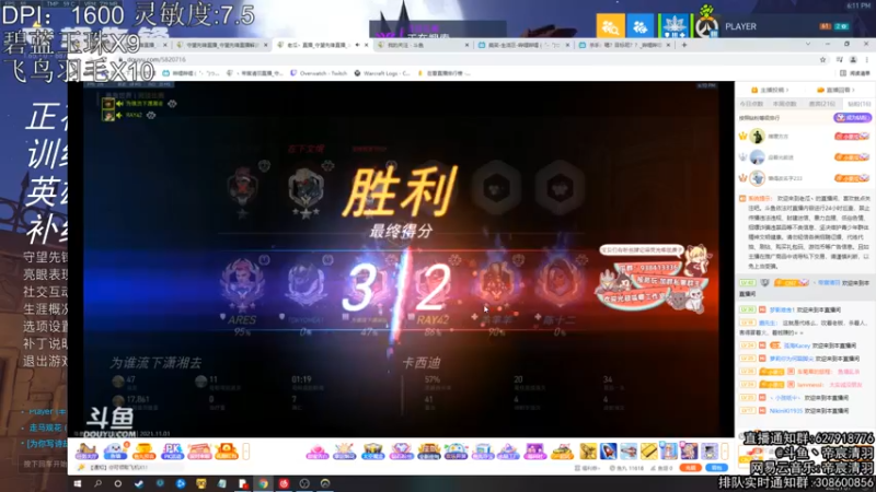 【2021-11-01 18点场】丶帝宸清羽：【清羽】打好每一把半藏~~