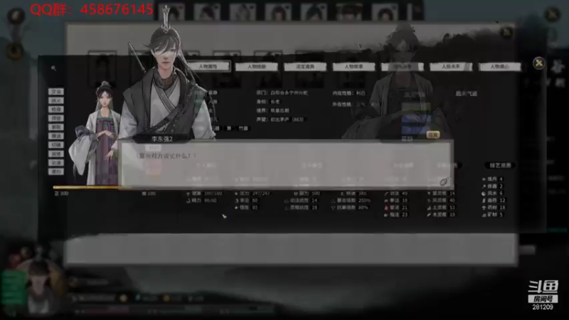 【2021-10-31 22点场】李不错呀：鬼谷八荒之我的兄弟叫李东强