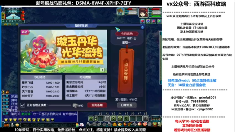 【2021-11-01 14点场】oo冠希oo：香山红叶wd4tg冲飞升第25天