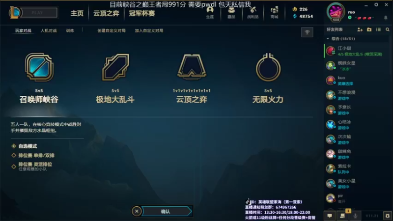 【2021-10-31 17点场】家海z：国服第一亚索黑色王者局