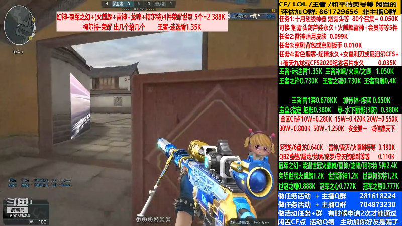 【穿越火线】老V丶的精彩时刻 20211101 03点场