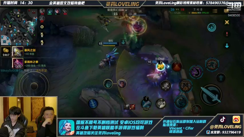 【2021-11-01 19点场】灵药LoveLing：王者700点单排冲刺！战神降临！