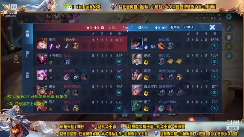 【2021-11-01 05点场】电竞信白丶：国服李白带粉包赢 有车位