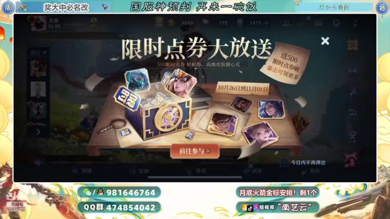 【2021-10-31 19点场】南艺云：国服云缨狂铁金标上榜限时！！