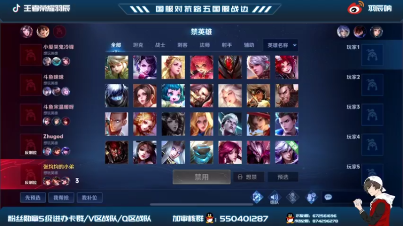 【2021-10-31 21点场】羽辰鸽鸽丶：五排玩具车月底守榜稳国服