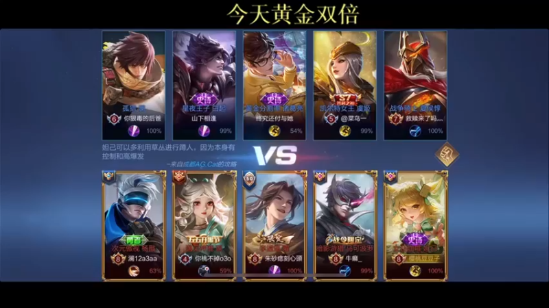 【BLUE呀丶】：7-2-11妲己拿下MVP，一句哥哥好厉害就可以让士气大增