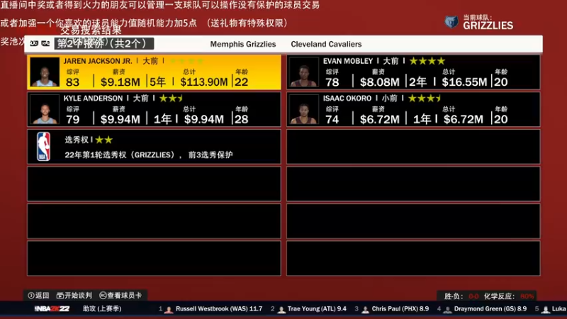 【2021-10-27 22点场】喝不完的可乐：小乐：NBA2K22大联盟第一赛季来选队