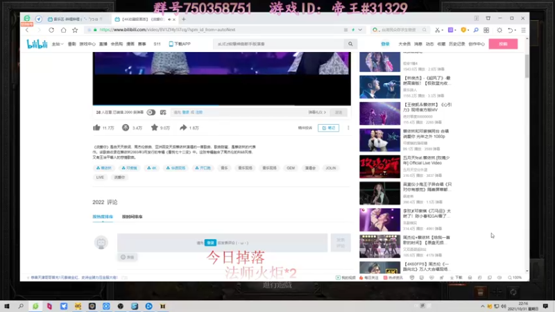 【2021-10-31 22点场】灬帝丶王灬：帝王的直播间：多人生存游戏