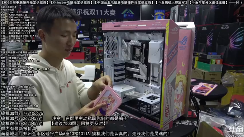 【2021-11-01 21点场】80it电脑网：郑州80it：双11电脑活动开启开门红