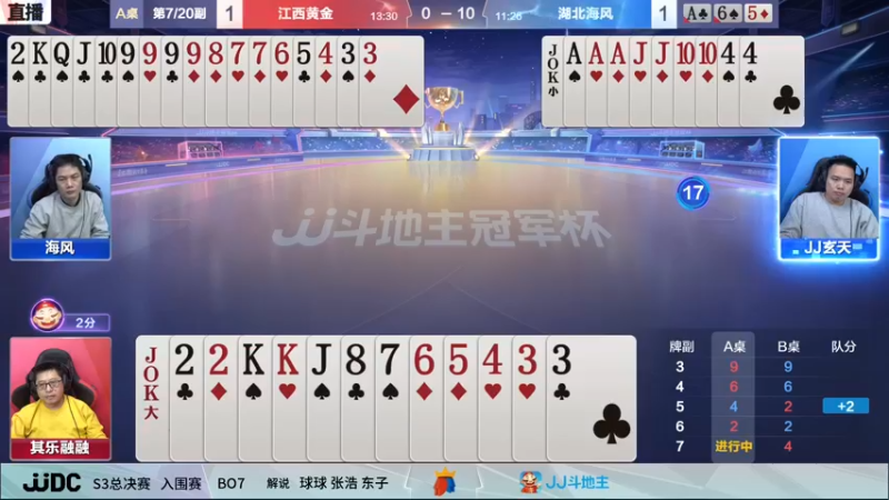 【2021-11-01 19点场】JJ斗地主官方：斗地主冠军杯，S3总决赛入围赛