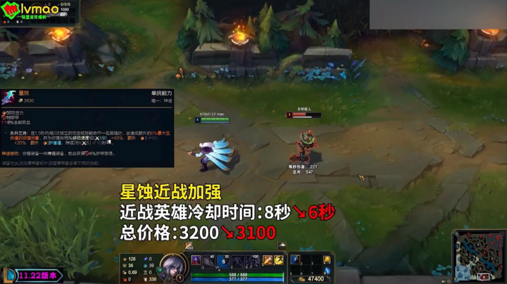 英雄联盟11.22版本装备改动