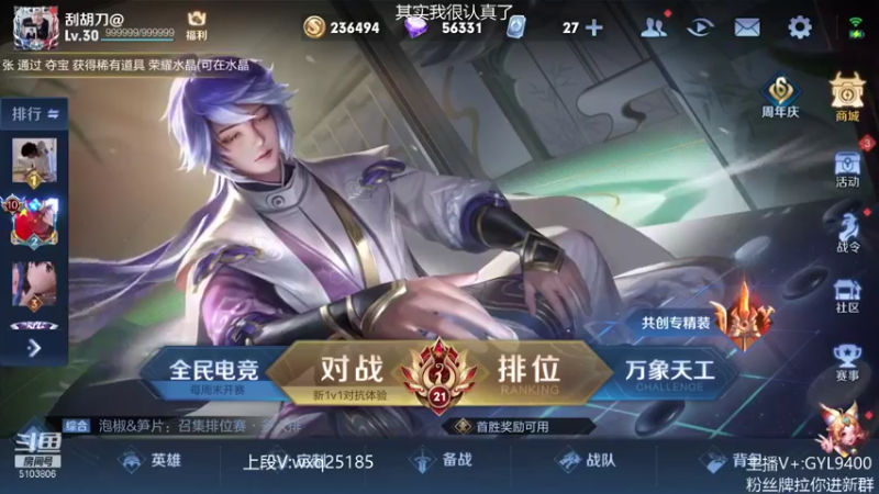 【2021-11-01 09点场】皇玺丶Fly高一刀：高一刀： 上分最稳主播