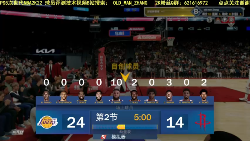 【2021-10-31 18点场】乐天同步：PS5次世代NBA2K22 REC 公园
