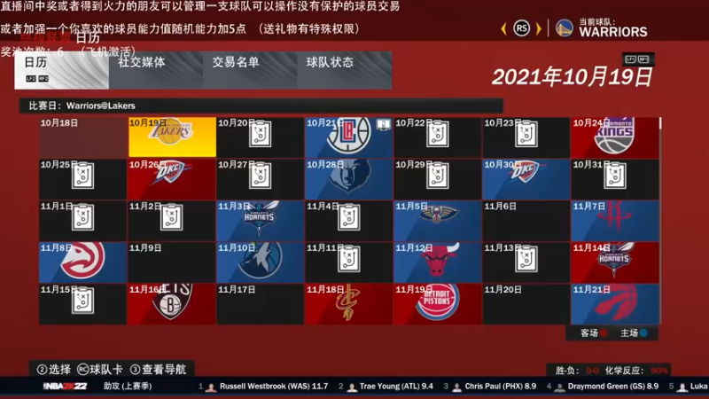 【2021-10-27 20点场】喝不完的可乐：小乐：NBA2K22大联盟第一赛季来选队