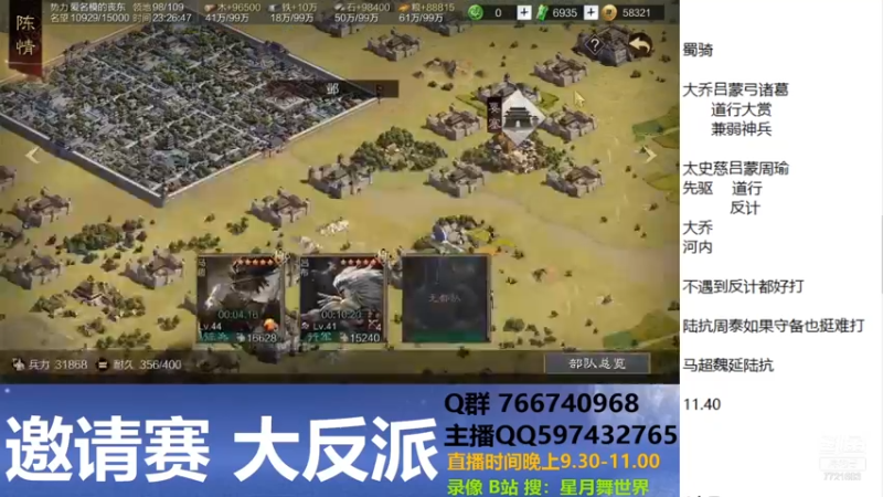 不同的角度去看这次邀请赛，你会怎么看（邀请赛）