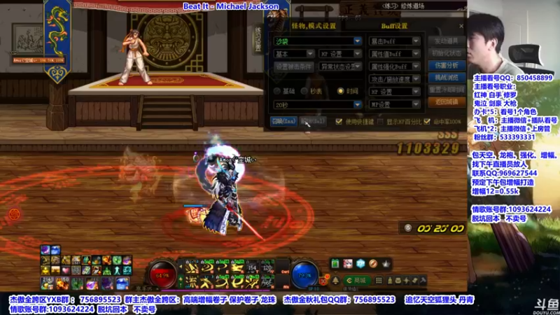 【2021-11-01 11点场】主播轩辕：看号，测试伤害装备搭配