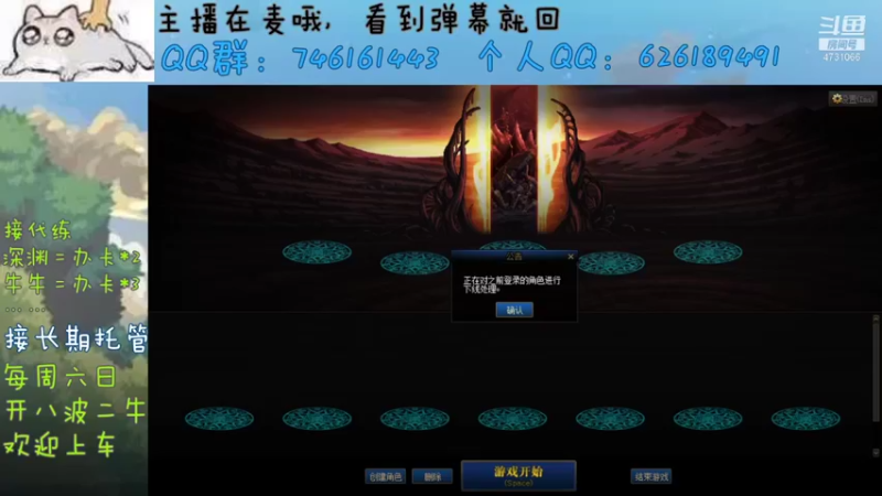 【2021-10-27 19点场】小杰帅锅：夸一主播\深渊\团本