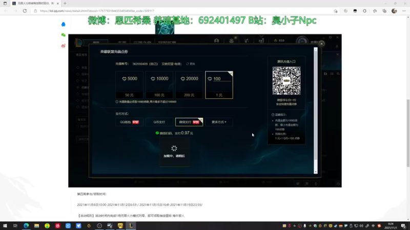 【2021-11-01 00点场】Npccccccccccccc：金色传说的直播间