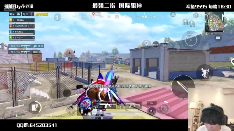 【2021-10-31 22点场】Dy花老湿：【二指巅峰，国际狙神】