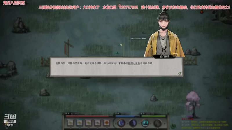 【2021-10-31 13点场】D神丶：鬼谷八荒！ 1459417