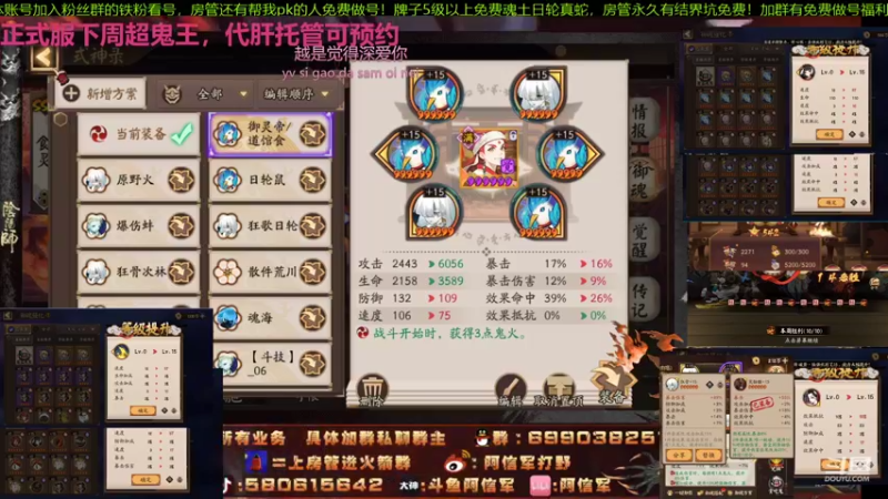 【2021-11-01 00点场】阿信军：毕业找百鬼祖师免费看号做号！调魂选号整理