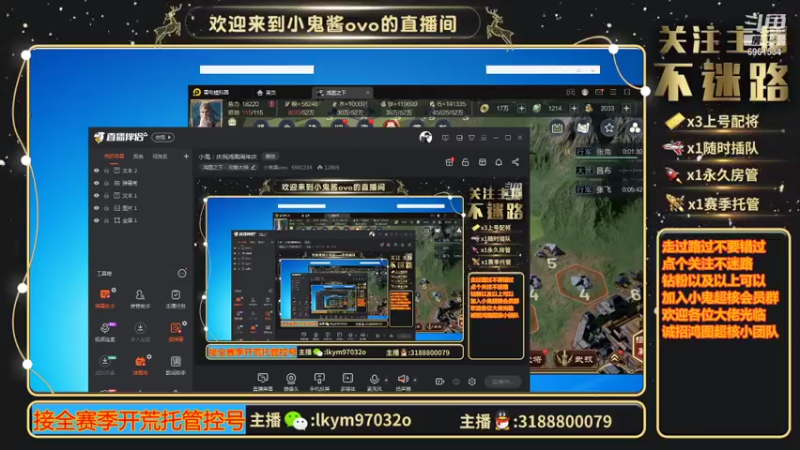 【2021-11-01 10点场】小鬼酱ovo：小鬼：开荒配将托管