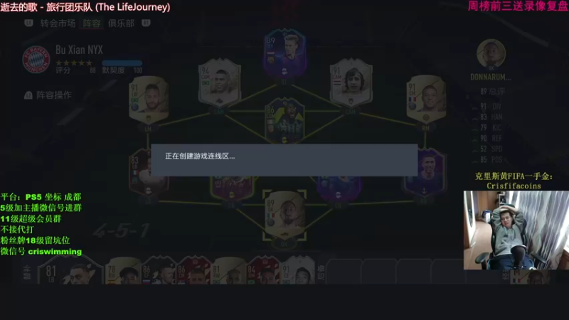 【2021-11-01 16点场】克里斯黄18：丹特玩玩。4点开包秀