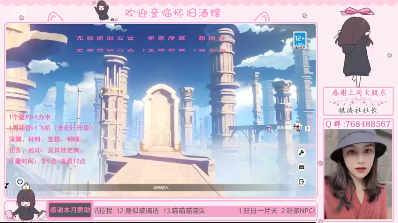 【2021-10-30 13点场】欧阳雅萱：原神怀旧酒馆