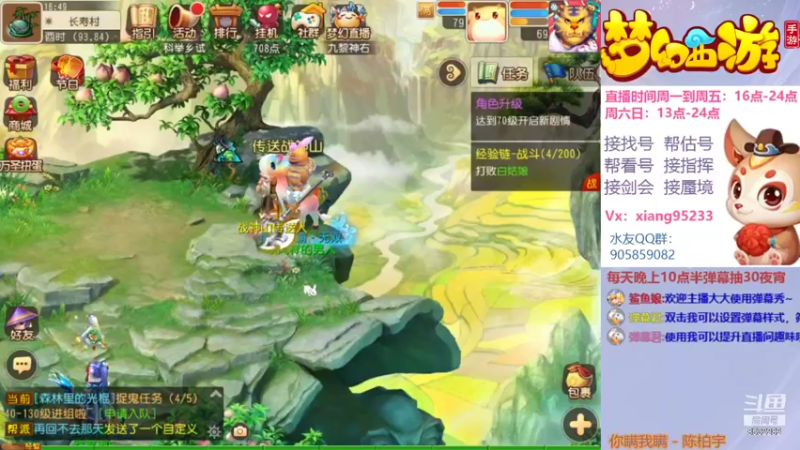 【2021-11-01 16点场】项95：专业帮找号~估号~蜃境~剑会~指挥！