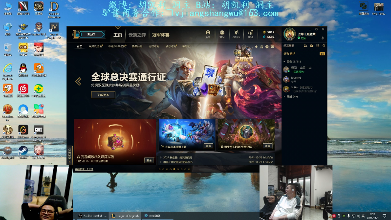 【英雄联盟】洞主丨歌神洞庭湖的精彩时刻 20211101 00点场