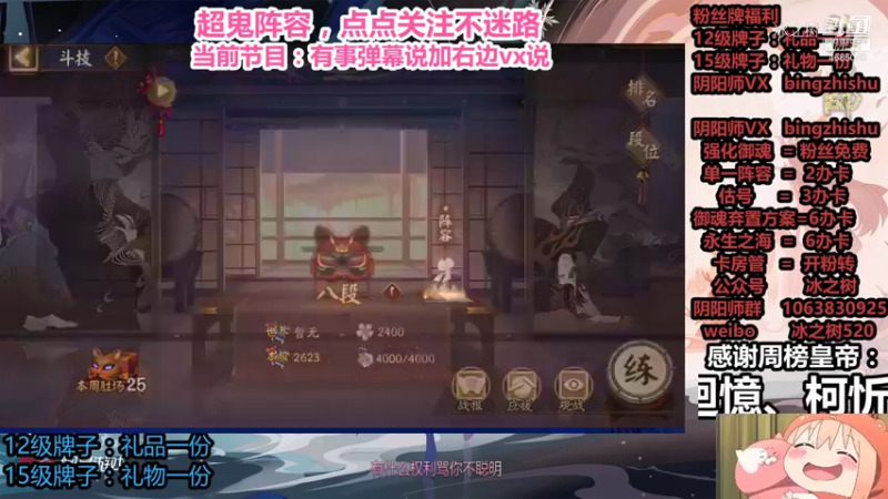 【阴阳师】冰之树的晚间时刻1