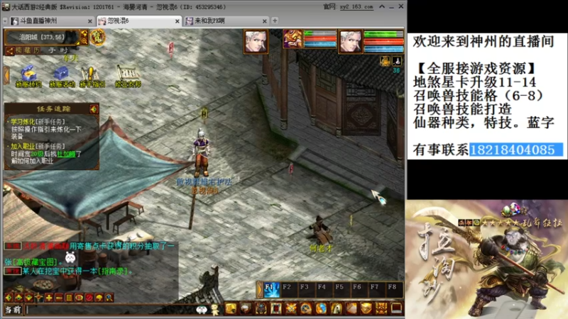 大话西游2经典版资源直播10-24（三）
