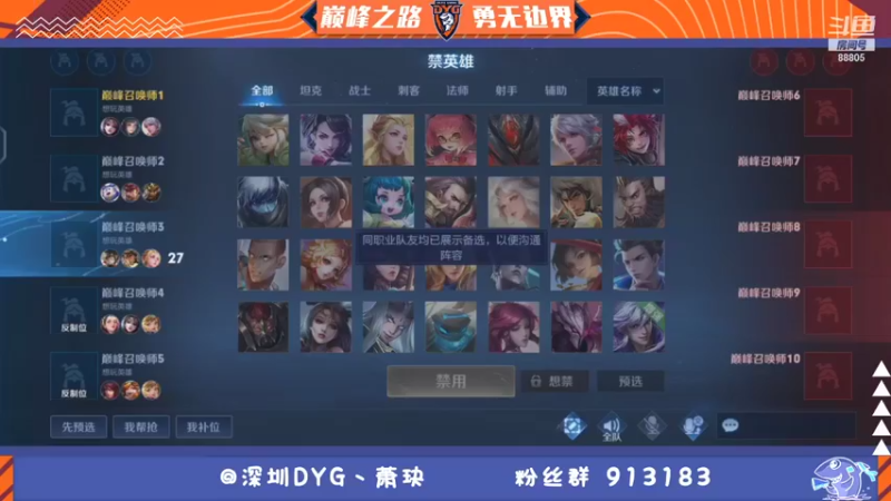 【2021-10-29 19点场】DYG萧玦：巅峰赛冲第一 9177171