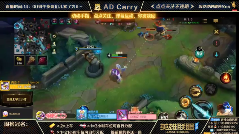 【2021-11-01 12点场】叫钞钞的周先Sen：国服前百ADC，带粉上车，有车位！