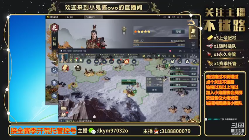 【2021-11-01 01点场】小鬼酱ovo：小鬼：开荒配将托管
