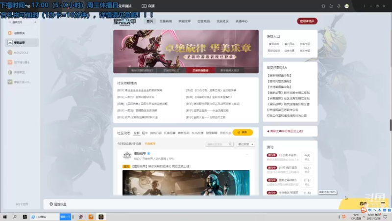 【2021-10-28 12点场】不倒翁姺森l：菜B想加班！1办卡10分钟