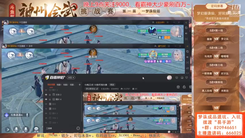 【2021-10-30 16点场】长岛冰茶n：今晚22点 斗鱼杯8进4