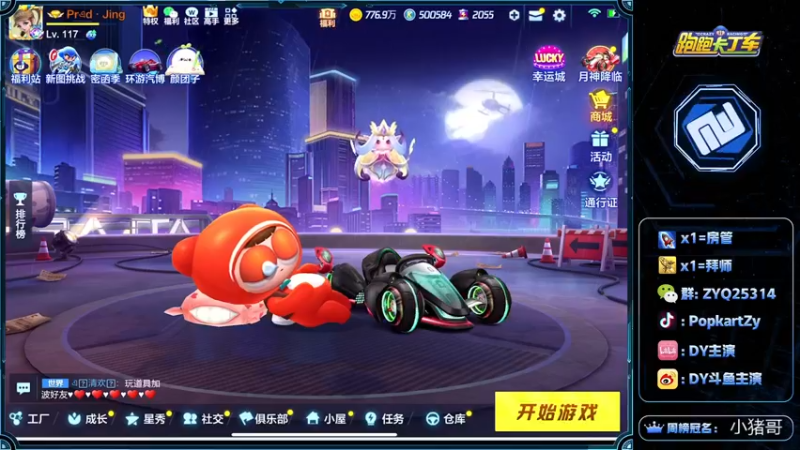 【2021-11-01 19点场】DY主演：晚上看比赛gogogo