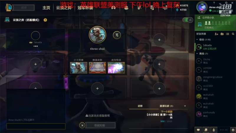 【2021-10-28 13点场】淼小晟：小晟：快乐的一天从哀嚎开始