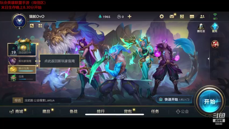 【2021-11-01 16点场】Happy丨猫腻：【猫腻】末日生存每晚8.30分开始