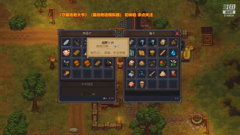 【2021-11-01 15点场】朱悟能ABC：《守墓地老大爷》墓场物语模拟器 初体验